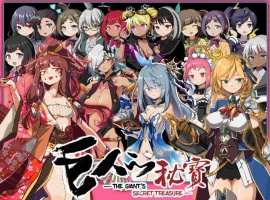 【大型ARPG中文全动态】巨人的秘宝Ver1.8官方中文版★H版进击巨人【新作8.5G】-Illusion中国官网 - i社游戏免费下载i社中国官网