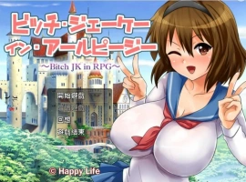 【RPG汉化全CV】碧池女子RPG世界冒险记~BitchinRPG【PC】汉化版+全CG存档【543M】-Illusion中国官网 - i社游戏免费下载i社中国官网