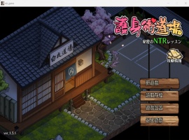 【互动SLG汉化像素动态】护身术道场秘密的NTR课程V1.5.1官方中文版+满金币存档【新作CV2.2G】-Illusion中国官网 - i社游戏免费下载i社中国官网