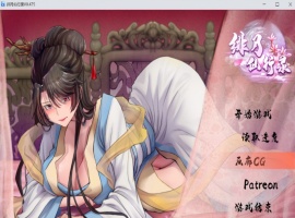 【国人RPG中文CV】绯月仙行录V0.475官方中文VIP步兵传真版【4月更新3.9G】-Illusion中国官网 - i社游戏免费下载i社中国官网