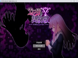 【大爆款RPG汉化动态】艾妮西娅与契约纹章Ver1.04云汉化版+全CG存档【新作CV2.2G】-Illusion中国官网 - i社游戏免费下载i社中国官网