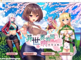 【佳作RPG中文CV】异世界的回响千雪之歌【+PC】官方中文步兵版【新作多结局1.5G】【补档】-Illusion中国官网 - i社游戏免费下载i社中国官网