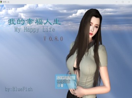 【RPG中文动态】我的幸福人生V0.8.1【安卓+PC】中文版【更新6G】【补档】-Illusion中国官网 - i社游戏免费下载i社中国官网
