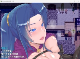 【精品RPG汉化】35岁魔术师独自踏上炸金之旅【安卓+PC】AI精翻汉化版+全存档【新作战斗H900M】-Illusion中国官网 - i社游戏免费下载i社中国官网