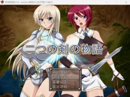 【佳作RPG汉化】双剑物语ver2.0【安卓+PC】精翻汉化作弊版+全回想【黑丝600M】-Illusion中国官网 - i社游戏免费下载i社中国官网