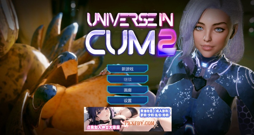 【3D互动/中文/全动态】欲望宇宙:Universe In Cum2 Steam官方中文步兵版【2.4G/新作】-Illusion中国官网 - i社游戏免费下载i社中国官网