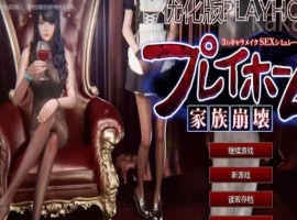 Playhome家族崩坏豪华汉化版V25大升级：光影盛宴 极致高清-Illusion中国官网 - i社游戏免费下载i社中国官网