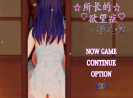 [RPG/中文/动态] FGO：所长的欲望症-樱之章：V1.0 完结重置版 官方中文版[百度] [1.6G]』-Illusion中国官网 - i社游戏免费下载i社中国官网