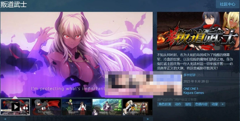 【巨作RPG/中文/全动态】[ONEONE1] 叛道武士 V2.0 STEAM官方中文步兵版+全CG档【新作/CV/8.4G】-Illusion中国官网 - i社游戏免费下载i社中国官网