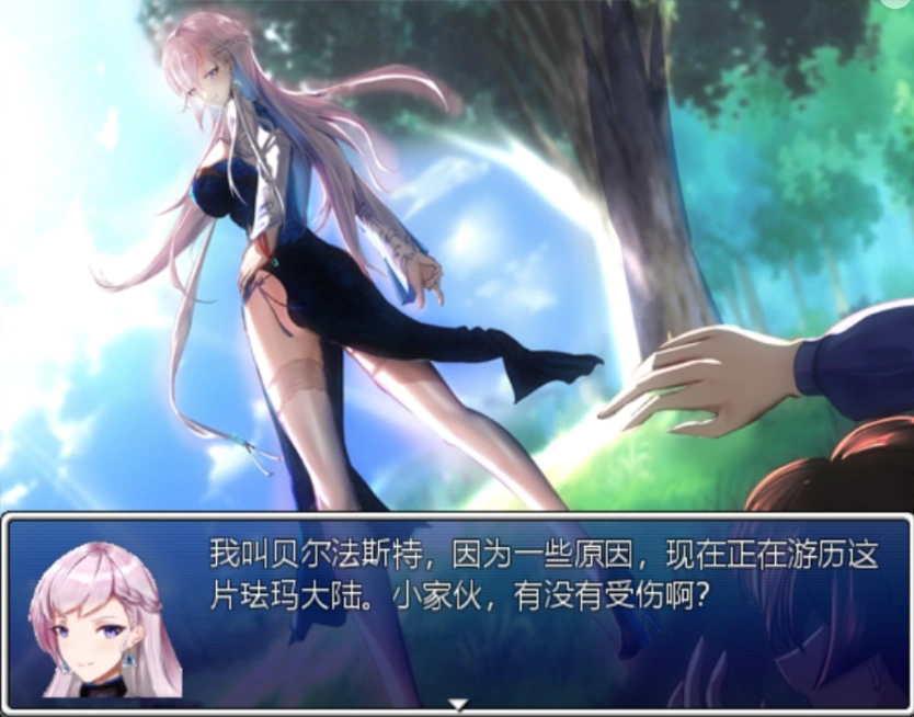 【RPG汉化CV】和贝尔法斯特的异界冒险【PC】官方中文完结版+全CG存档【1.3G】-Illusion中国官网 - i社游戏免费下载i社中国官网