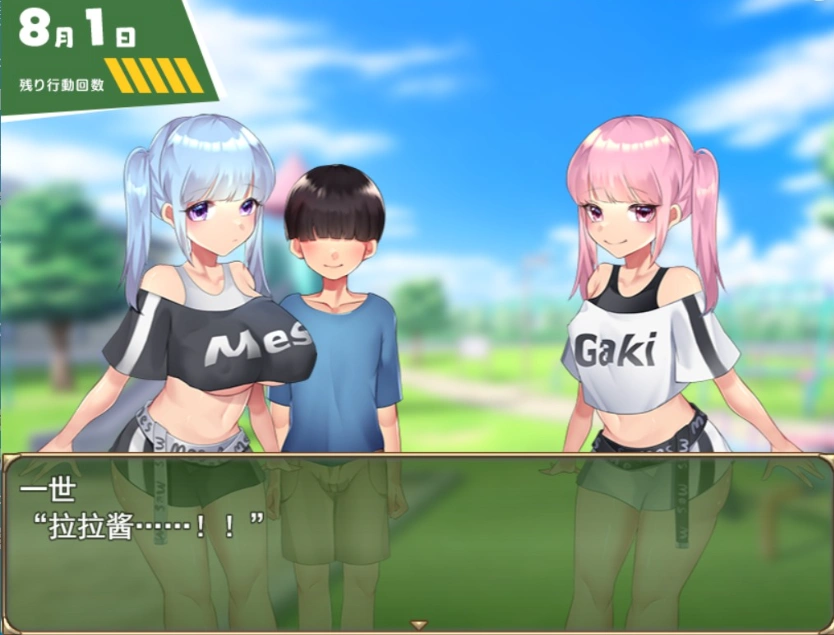 图片[6]-【日式RPG汉化】满是姐姐的小镇上的美妙暑假云汉化版+全CG存档【新作2.2G】【补档】-Illusion中国官网 - i社游戏免费下载i社中国官网