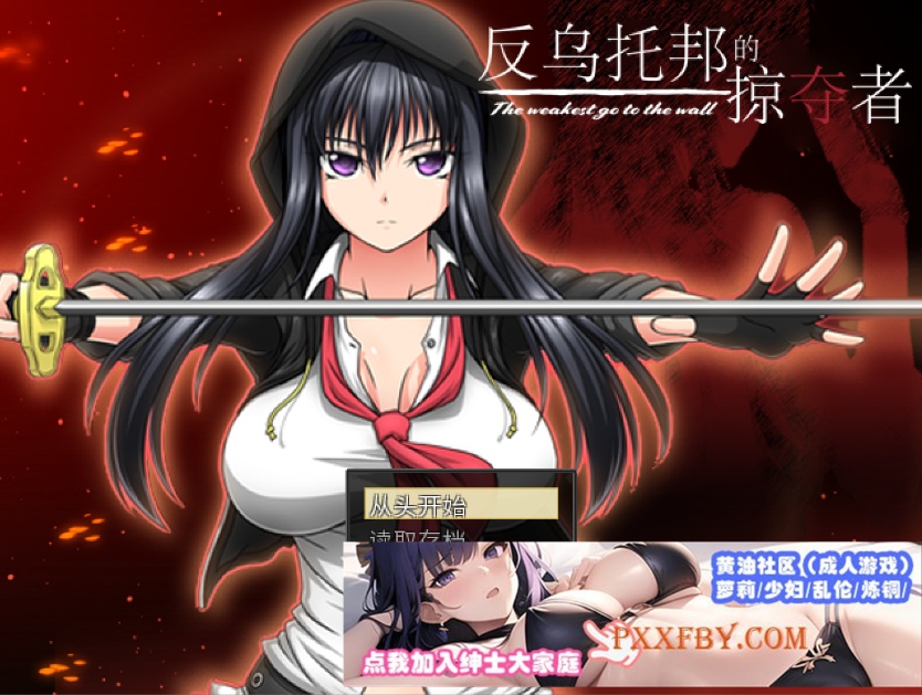 [RPG] [BD]反乌托邦的掠夺者 V1.02 STEAM官方中文版[1.3G]』-Illusion中国官网 - i社游戏免费下载i社中国官网