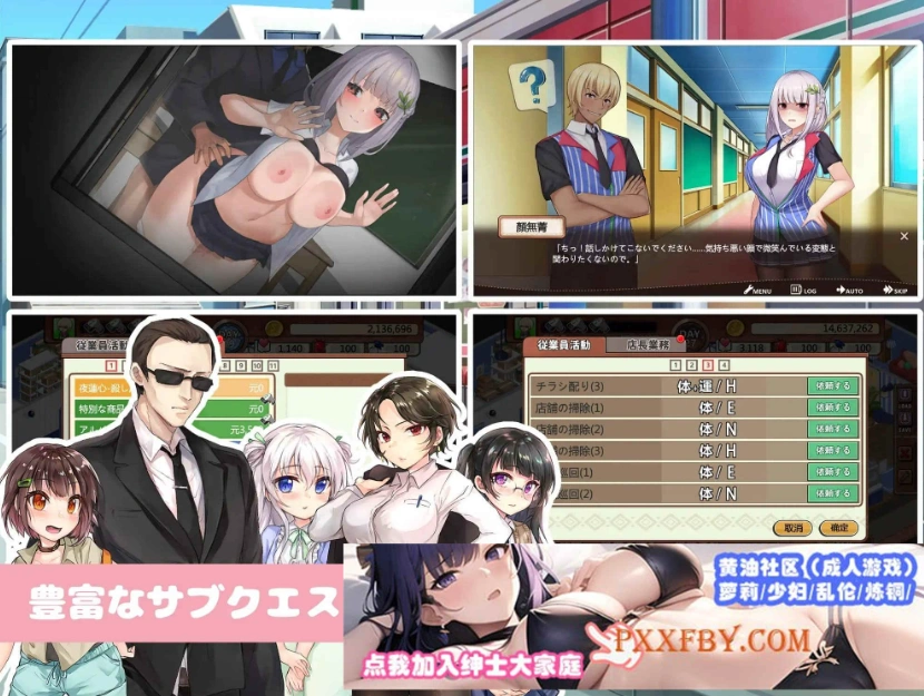 [模拟经营SLG/中文/动态]不穿裙子的便利店~与美少女店员们的甜蜜日子V2.16 官方中文版[更新][3.8G/百度]』-Illusion中国官网 - i社游戏免费下载i社中国官网