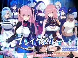 [RPG] [爆款RPG/汉化/动态]突破 蓝色的七个肉壶 云汉化版+全CG存档[新作][FM/2.1G/夸克]-Illusion中国官网 - i社游戏免费下载i社中国官网