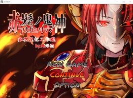【大型RPG汉化】赤发魔神-艾格妮丝V1.00DL汉化完结版+全CG存档【新作1G】【补档】-Illusion中国官网 - i社游戏免费下载i社中国官网
