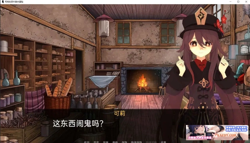 【欧美SLG/汉化】原神:可莉的恶作剧 V1.15 汉化版【PC+安卓/640M/更新】-Illusion中国官网 - i社游戏免费下载i社中国官网