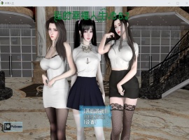 【RPG中文动态】我的幸福人生V0.8.8【安卓+PC】中文版【更新6.5G】【补档】-Illusion中国官网 - i社游戏免费下载i社中国官网