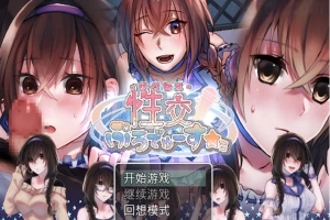 【日系SLG/汉化/养成】性交制作人★ミ BOKIBOKI官方中文步兵版【400M/换装/新汉化】-Illusion中国官网 - i社游戏免费下载i社中国官网