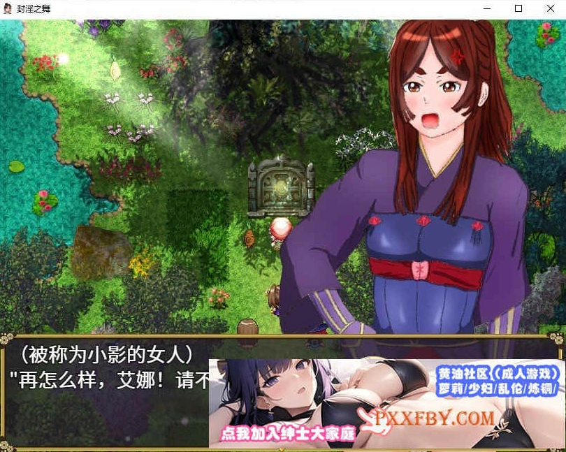 [RPG/汉化]封淫之舞 ～女体化的我和伙伴们被随便地干 官方AI汉化版[新作][2.4G/百度]』-Illusion中国官网 - i社游戏免费下载i社中国官网