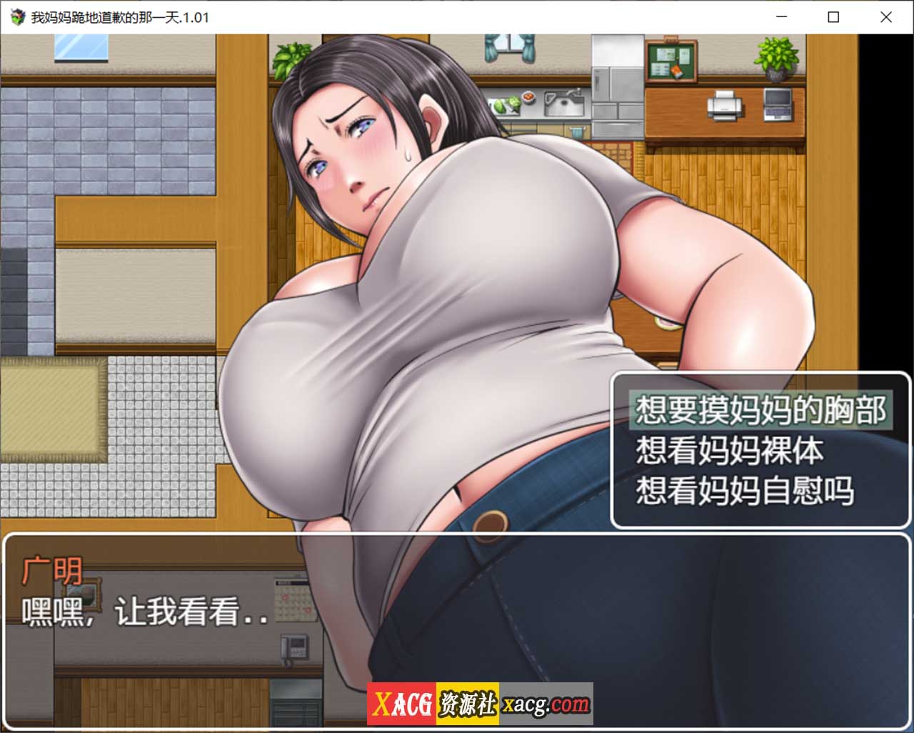 【爆款RPG/汉化】我妈妈跪地道歉的那一天.1.01 汉化版 【PC+安卓/2G】-Illusion中国官网 - i社游戏免费下载i社中国官网