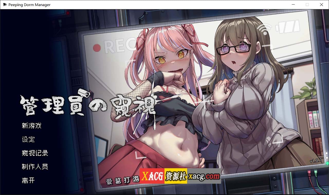 【互动SLG/官中/像素】管理员的窥视 Ver1.1.0 官方中文正式版+DLC【4G】-Illusion中国官网 - i社游戏免费下载i社中国官网