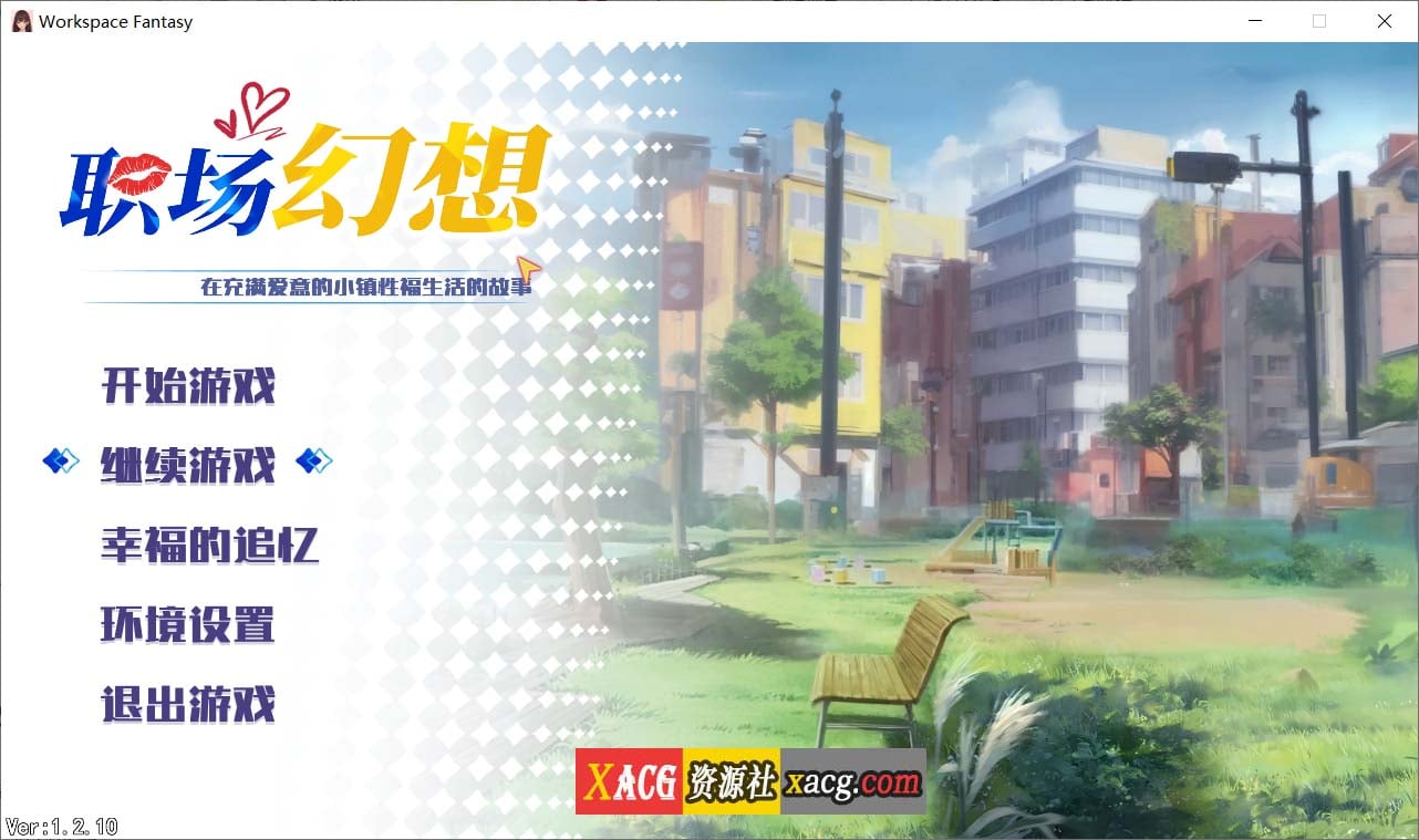 【互动SLG/中文/全动态】职场幻想 Workspace V1.3.0 +DLC STEAM官方中文步兵版+DLC【更新/4G】-Illusion中国官网 - i社游戏免费下载i社中国官网