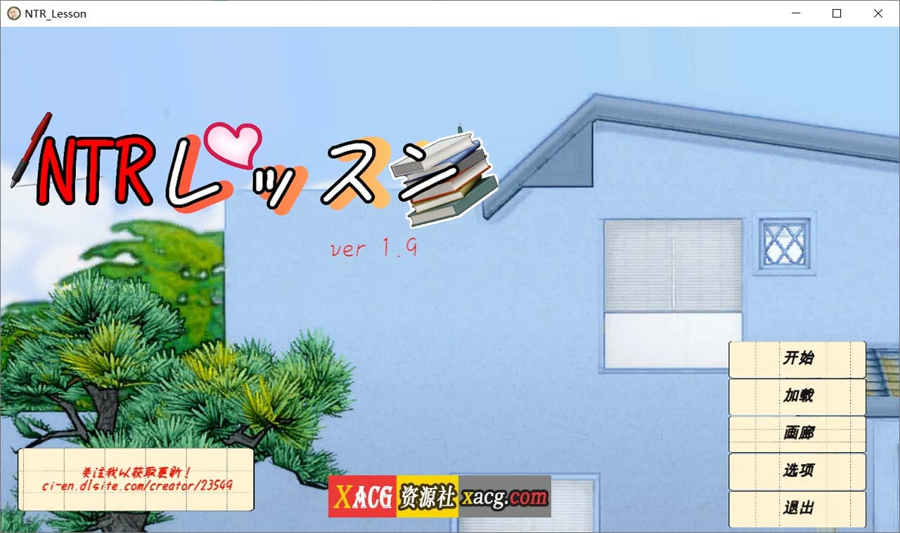 【互动SLG/中文/动态】NTR课程 NTRレッスン v1.9.2 v25.01.27 + DLC 官方中文版【更新/5.33G】-Illusion中国官网 - i社游戏免费下载i社中国官网