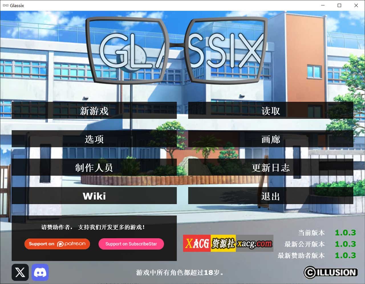 【欧美SLG/中文】神器眼镜 Glassix v1.0.3 官方中文作弊版 S1完结版【PC+安卓/更新/6G】-Illusion中国官网 - i社游戏免费下载i社中国官网