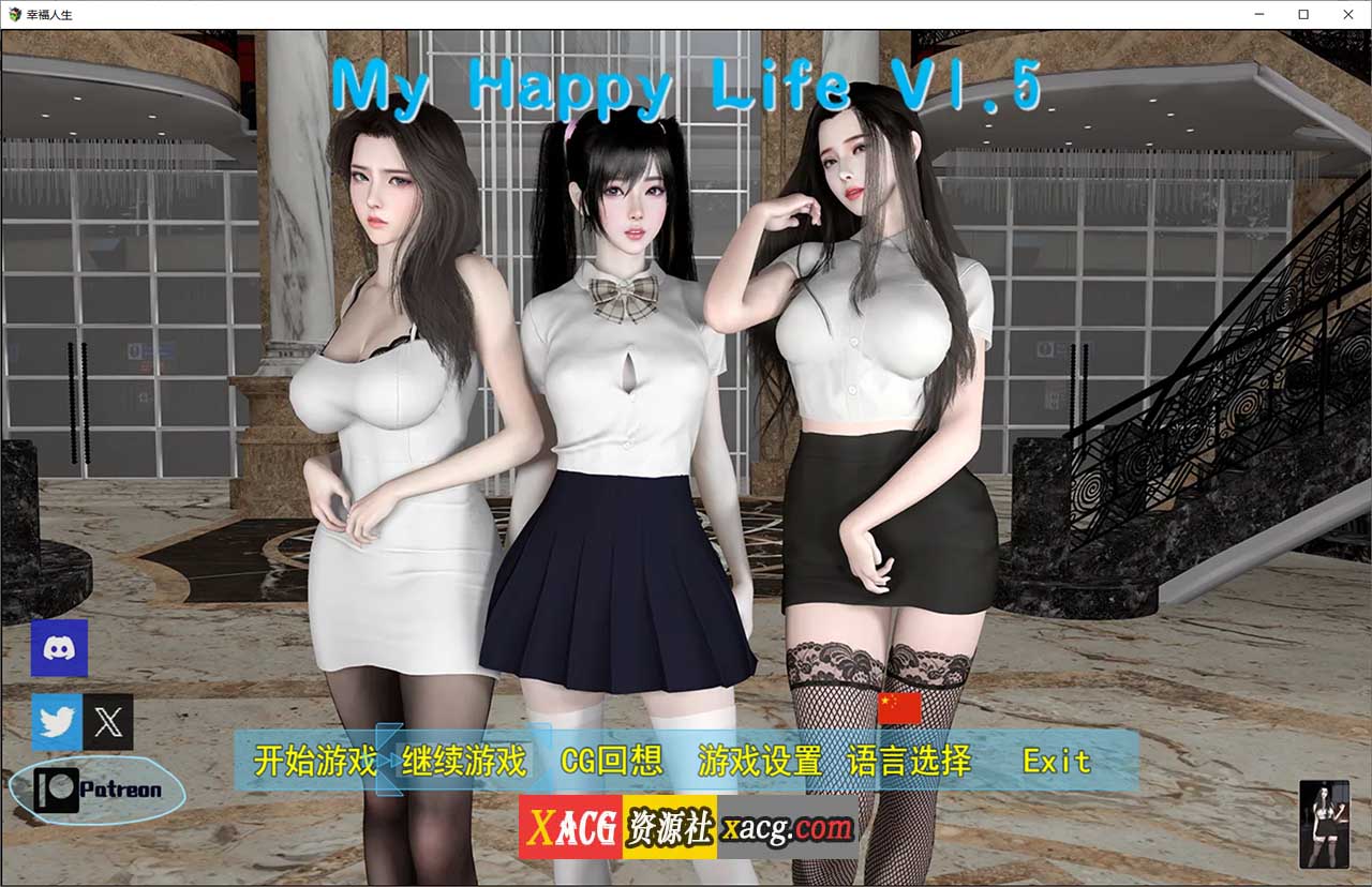 【国产RPG/中文/动态】我的幸福人生 V1.5 官方中文版 【PC+安卓/更新/5G】-Illusion中国官网 - i社游戏免费下载i社中国官网