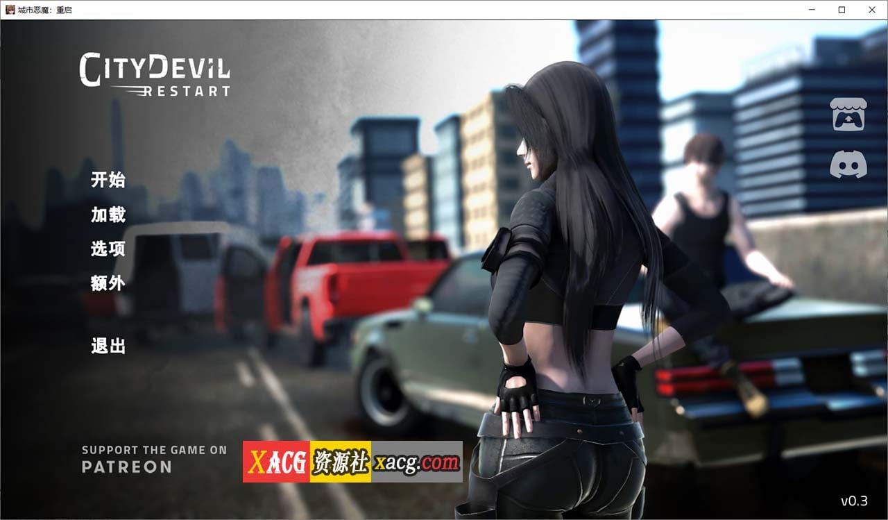 【亚洲风SLG/官中/全动态】城市恶魔：重启 V0.3 官方中文版【安卓+PC/新作/4G】-Illusion中国官网 - i社游戏免费下载i社中国官网