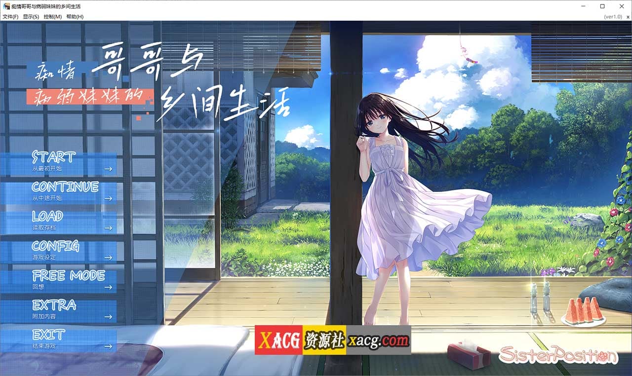 【爆款RPG/中文/全CV】痴情哥哥与病弱妹妹的乡间生活 官方中文版+存档【新作/2.9G】-Illusion中国官网 - i社游戏免费下载i社中国官网