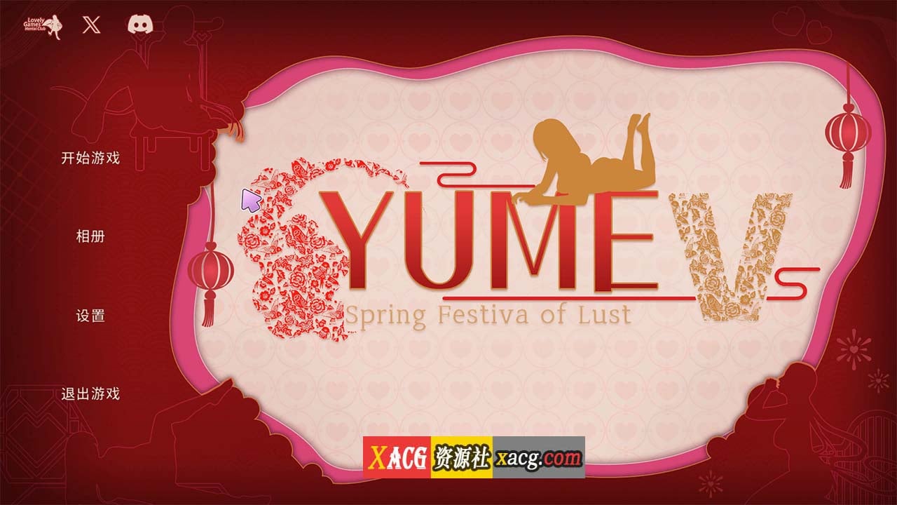 【互动SLG/中文/动态】YUME-V 梦5：春节 官方中文步兵版+存档【新作/3.6G】-Illusion中国官网 - i社游戏免费下载i社中国官网