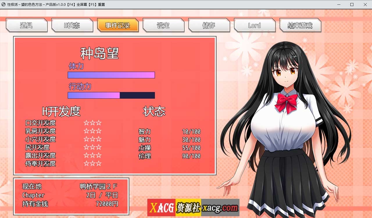 【爆款RGP/汉化】性极活：希望色色的方法1.0 汉化版【PC+安卓/5G】-Illusion中国官网 - i社游戏免费下载i社中国官网