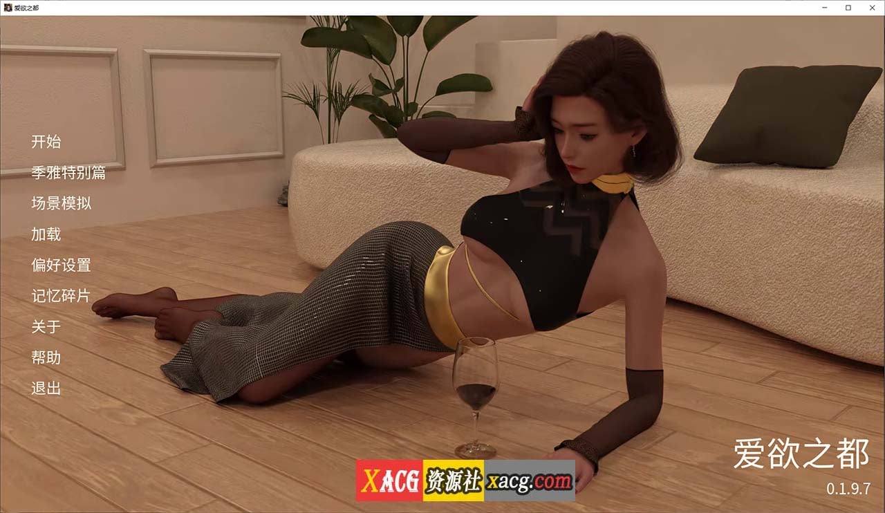 【超美SLG/官中/动态】爱欲之都 V0.1.9.8 官方中文版【PC+安卓/新作/4GB】-Illusion中国官网 - i社游戏免费下载i社中国官网