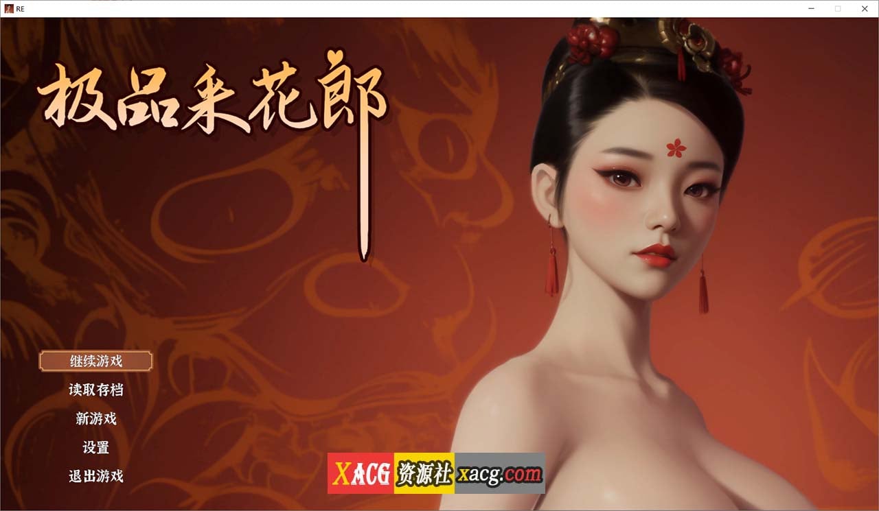 【古风RPG/国产3D/官中】极品采花郎 V1.3.7 官方中文版【更新/7.5G】-Illusion中国官网 - i社游戏免费下载i社中国官网