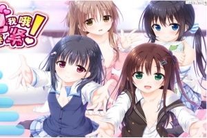 【adv/破解版】妹抱【安卓/843m】-Illusion中国官网 - i社游戏免费下载i社中国官网