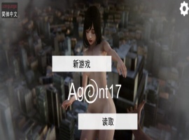 [亚洲风SLG/中文/动态CG]特工17 V0.24.8 官方中文版+赞助码[更新][PC+安卓]4.4G-Illusion中国官网 - i社游戏免费下载i社中国官网