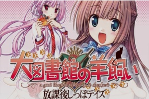 【adv/破解版】大图书馆的牧羊人【安卓/254m】-Illusion中国官网 - i社游戏免费下载i社中国官网