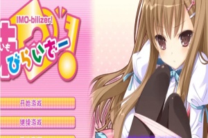 【adv/破解版】妹锁【安卓/297m】-Illusion中国官网 - i社游戏免费下载i社中国官网