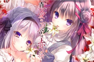 【ADV/破解版】死棺2-真爱的百合被染成红色1-2系列【安卓/1.3g】-Illusion中国官网 - i社游戏免费下载i社中国官网