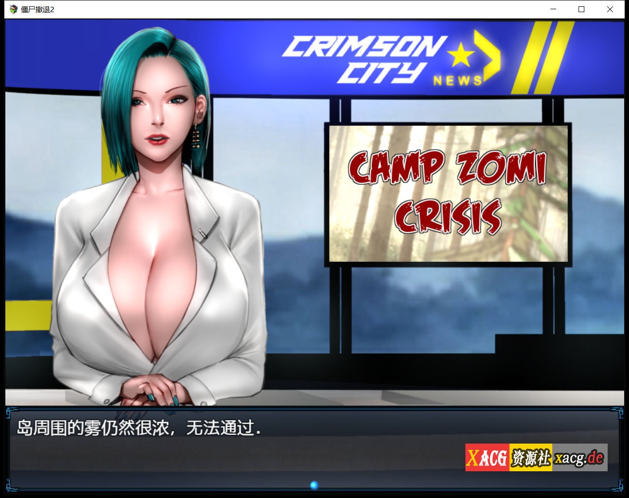 【神作RPG/汉化/动态】僵尸生活2：进退维艰 V0.22 AI汉化版【2G】-Illusion中国官网 - i社游戏免费下载i社中国官网