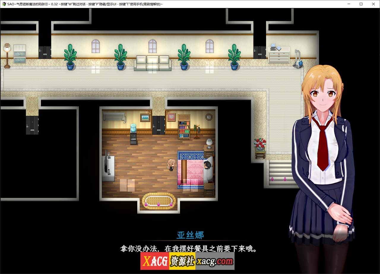 【大作RPG/官中/CV】刀剑SAO~气息遮断魔法的陷阱Ⅱ v0.79 官方中文版【更新/4G】-Illusion中国官网 - i社游戏免费下载i社中国官网