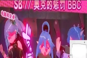 【2D/SLG/中文】奴隶酒吧:奥克西族人的惩罚BBC 双端中文步兵正式版【600M】-Illusion中国官网 - i社游戏免费下载i社中国官网
