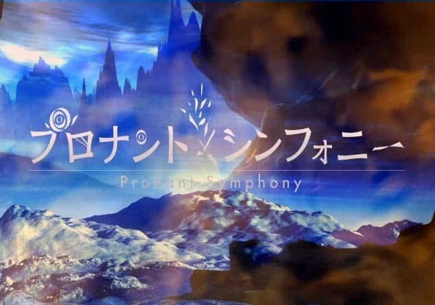 【PC/2D/RPG/汉化】普洛南特・幻奏 Ver.2.61 GPT汉化版【1G】-Illusion中国官网 - i社游戏免费下载i社中国官网