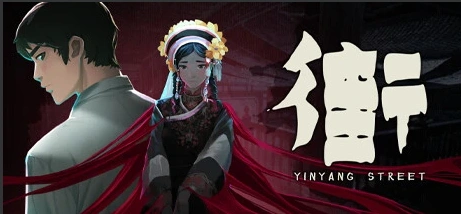 【PC/2D/AVG/中文/正向】阴阳街 Build.12065429 STEAM官方中文版【2.1G】-Illusion中国官网 - i社游戏免费下载i社中国官网