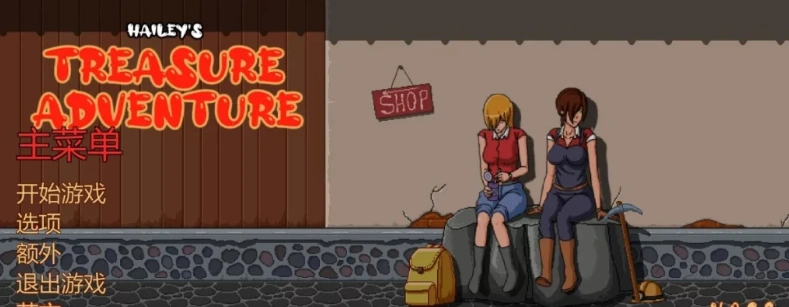 【PC/2D/SLG/汉化】海莉的冒险 V0.6.2 汉化步兵版【900M】-Illusion中国官网 - i社游戏免费下载i社中国官网