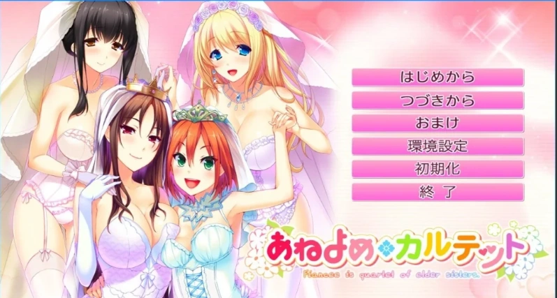 【2D/GAL】姐嫁四重奏 AI精翻汉化版电脑【4.4G】-Illusion中国官网 - i社游戏免费下载i社中国官网