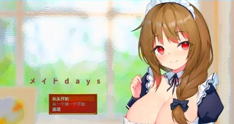 【2D/RPG/汉化】和姐姐女仆的日常 双端云翻汉化版【2.8G】-Illusion中国官网 - i社游戏免费下载i社中国官网