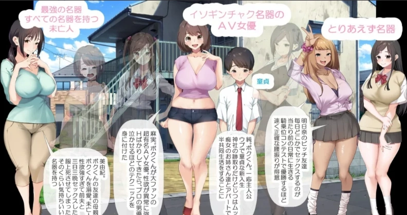 【2D/RPG/汉化/青水庵】少年和痴女姐姐们的幸福公寓! AI精翻汉化版电脑【1.5G】-Illusion中国官网 - i社游戏免费下载i社中国官网