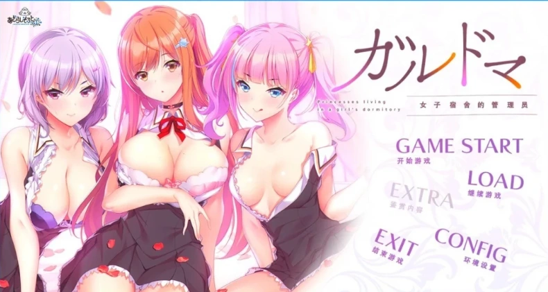 【2D/GAL/汉化】加尔多玛-女子宿舍管理员 AI精翻汉化版电脑【4G】-Illusion中国官网 - i社游戏免费下载i社中国官网